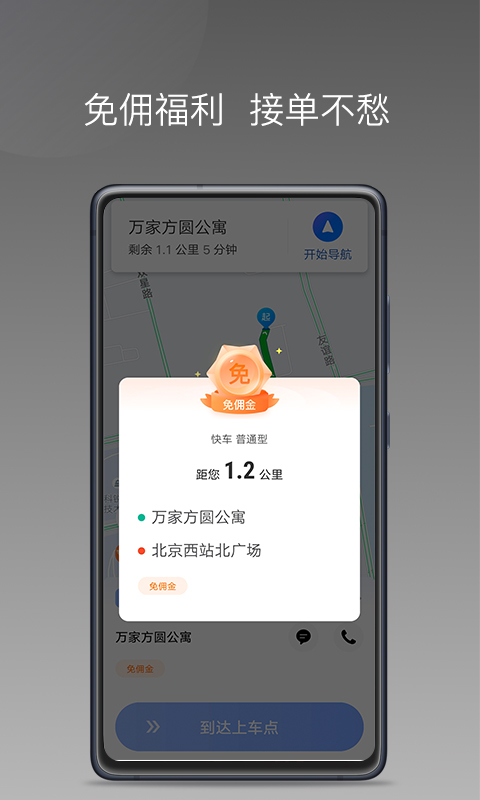 方舟行聚合版截图1