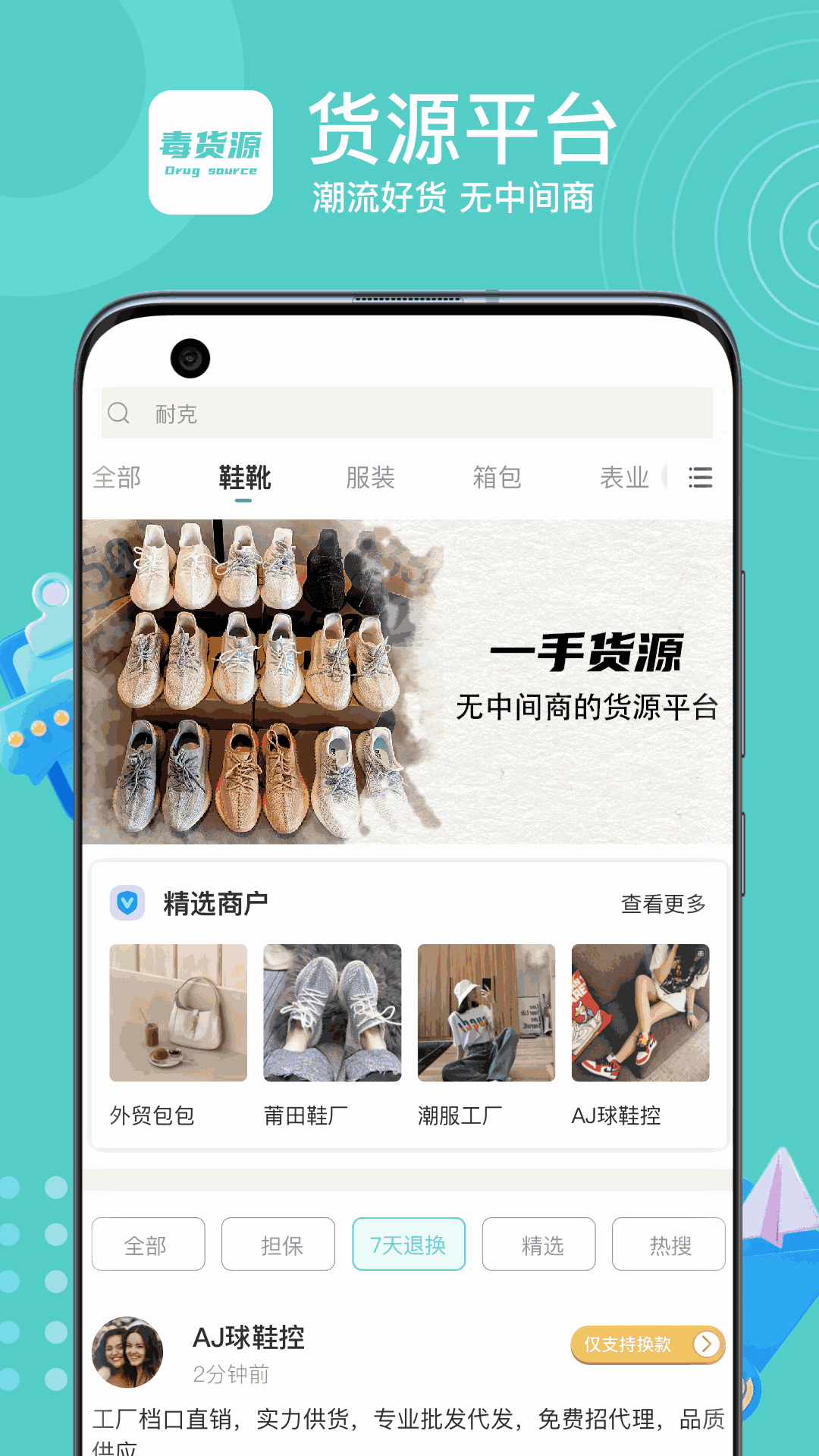 禁游app下载入口官网截图1