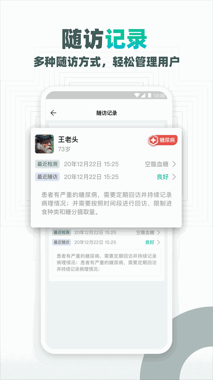 大良卿医生端截图2