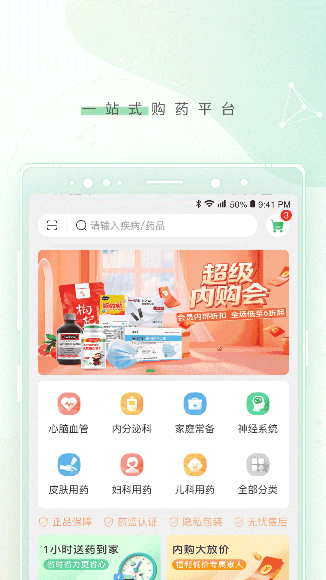 幂健康截图3