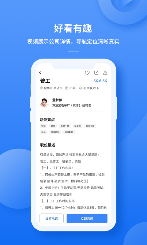 职霸截图3