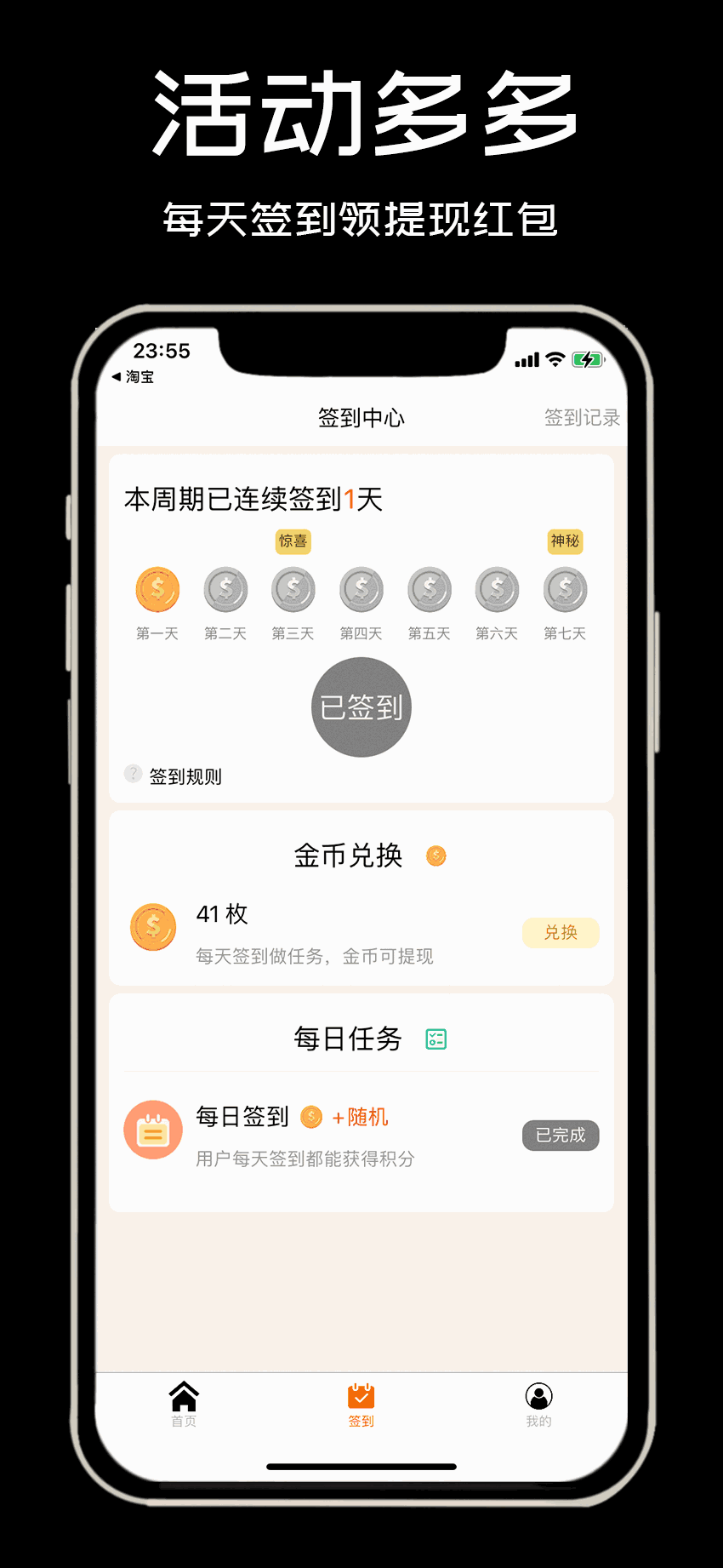 鸡省省截图4