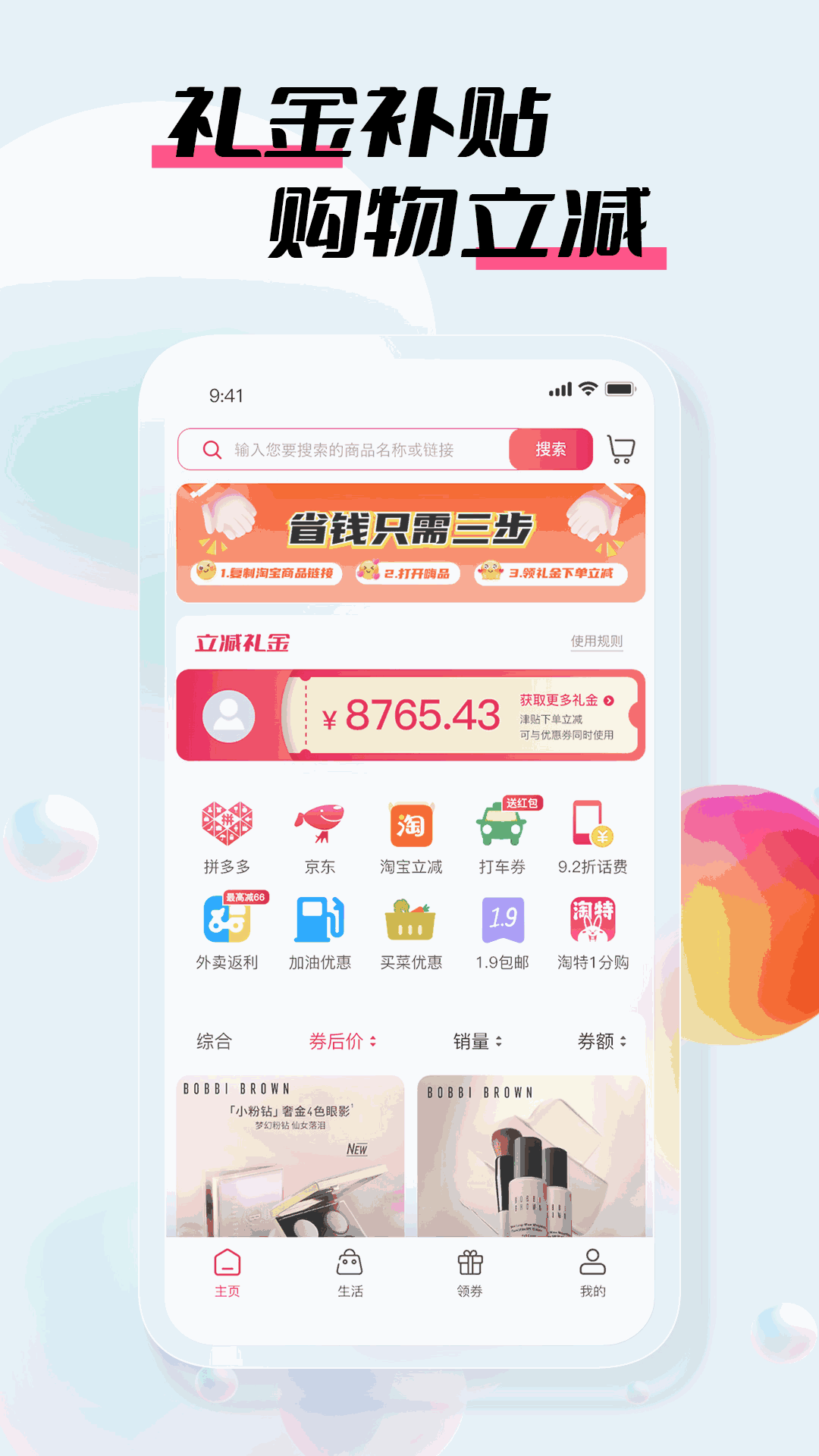 嗨品截图1