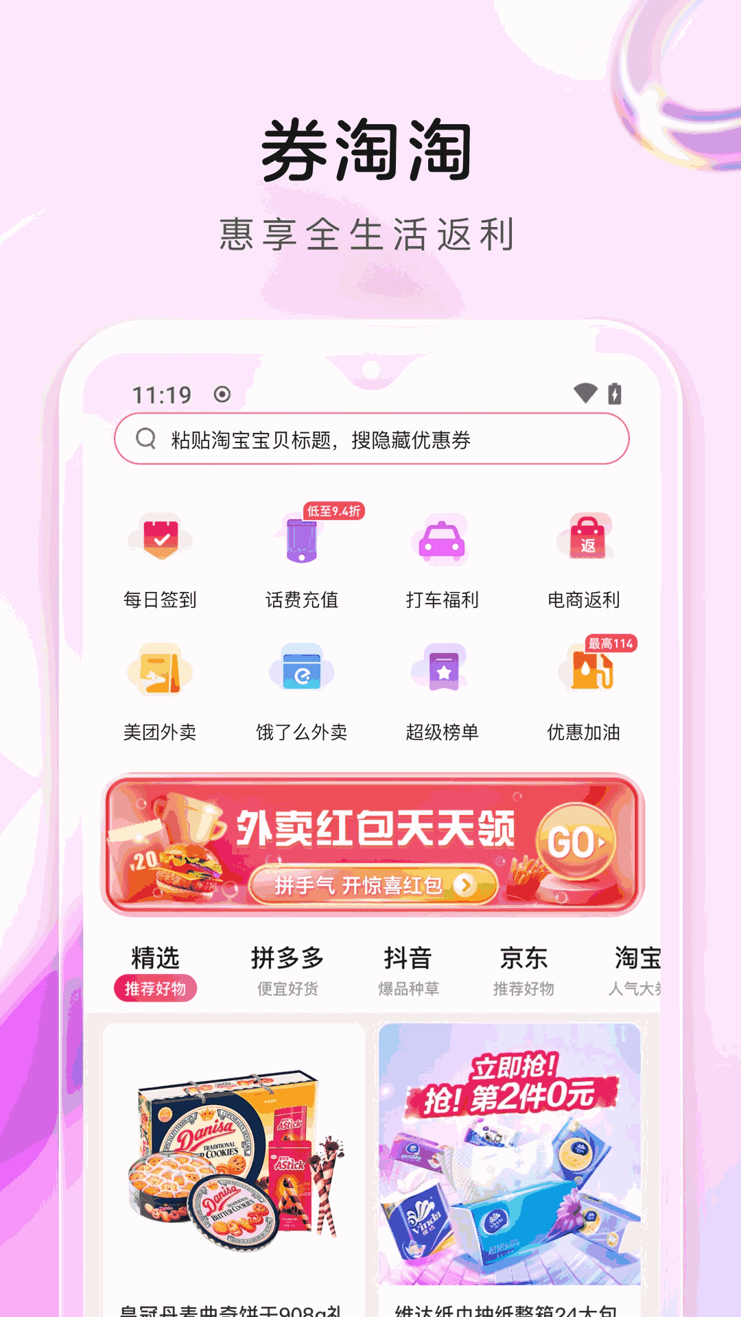 券淘淘截图1