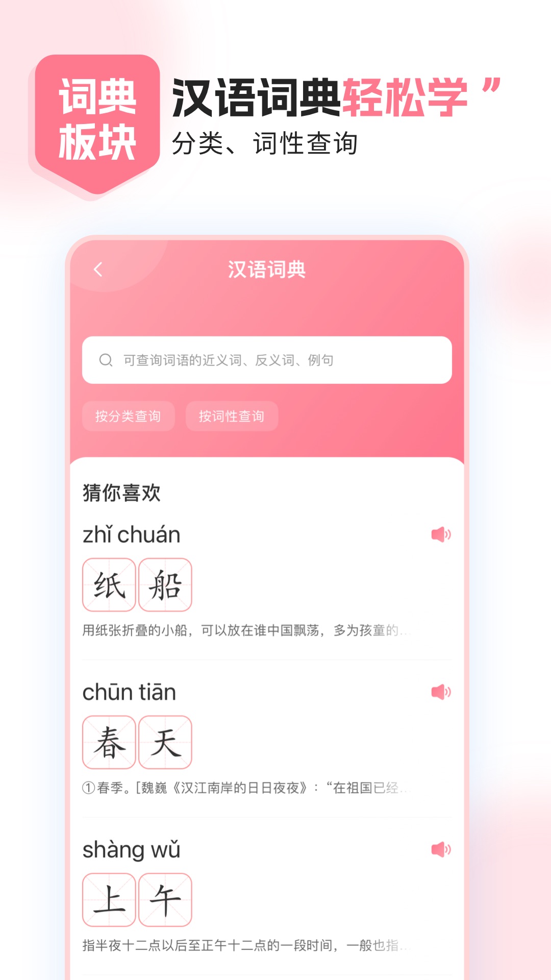 小孩子点读截图2