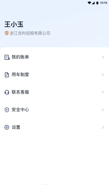 礼帽企业版截图4