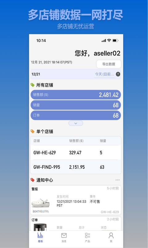 aSeller截图2