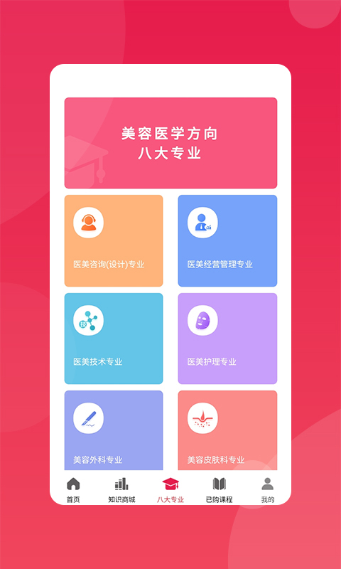 玩美学园截图3