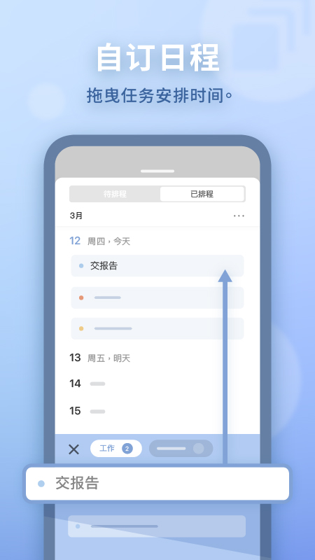 WaterDo 水球清单截图3