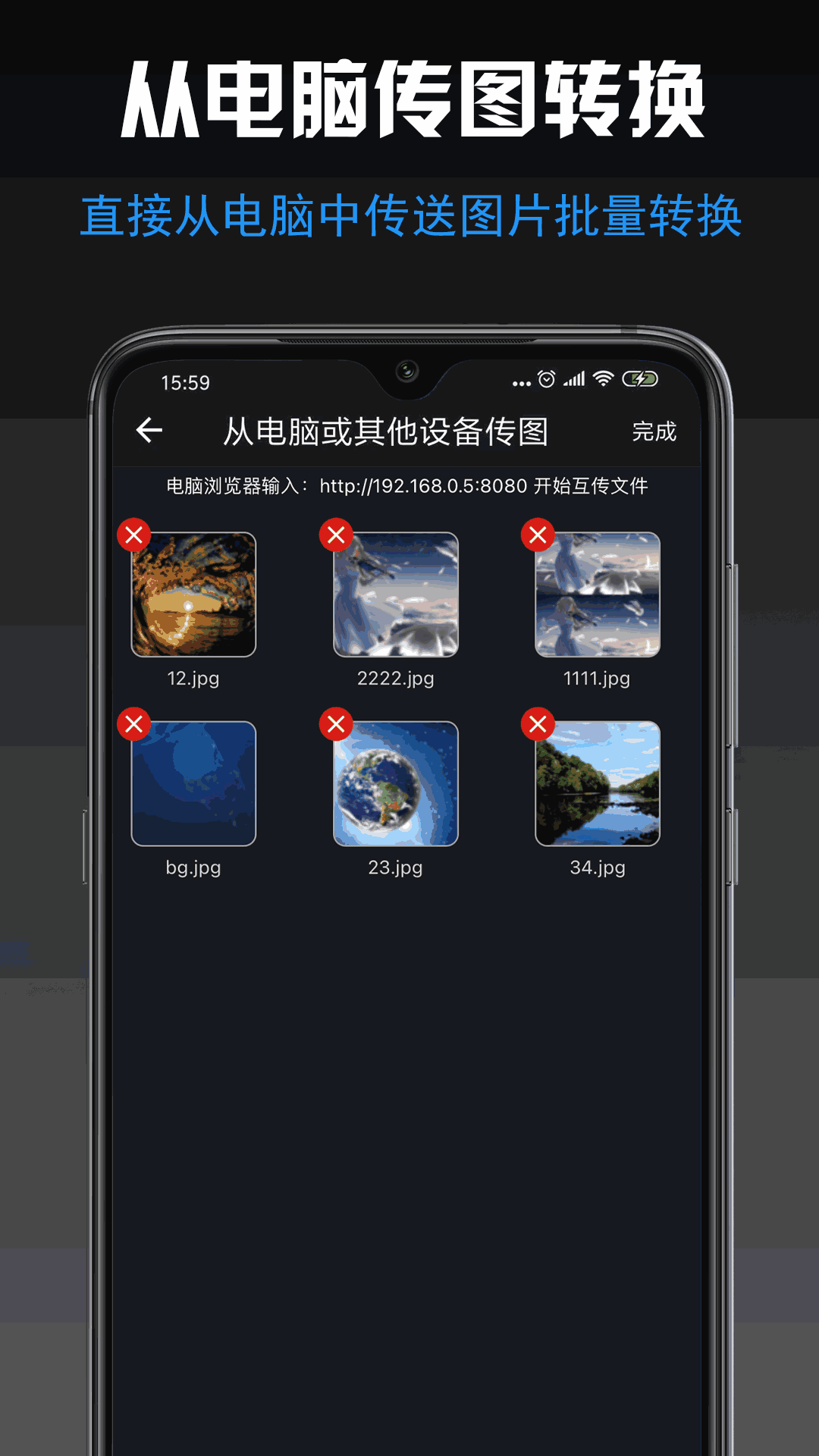 小空图片格式转换截图3