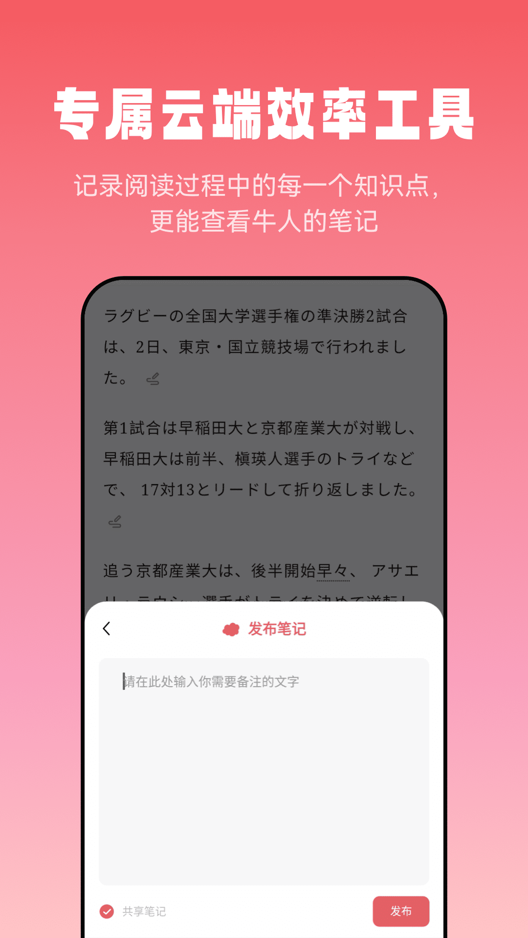 莱特日语阅读听力截图3