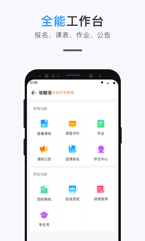 师生信截图3