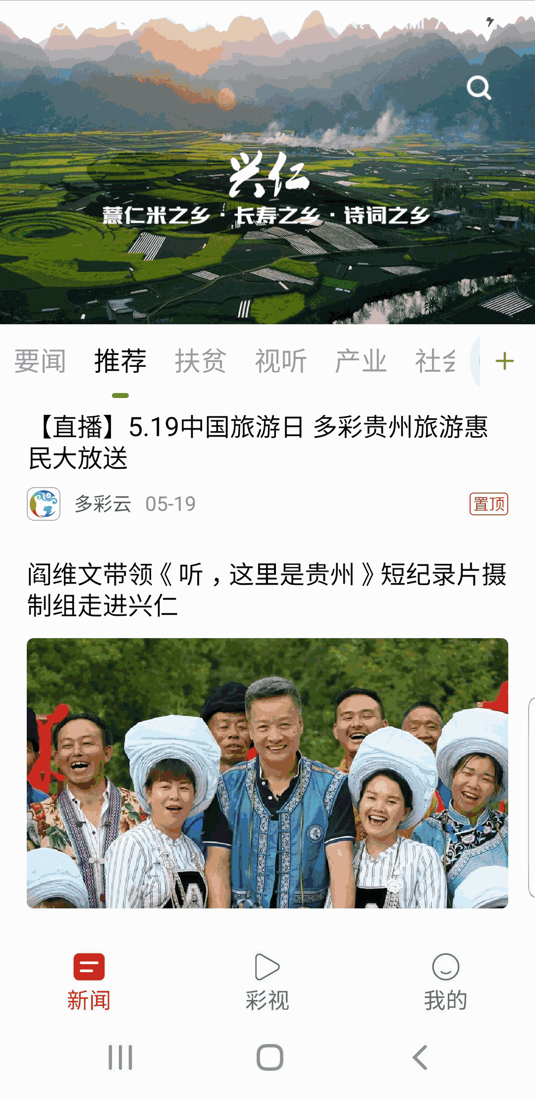 薏乡兴仁截图1