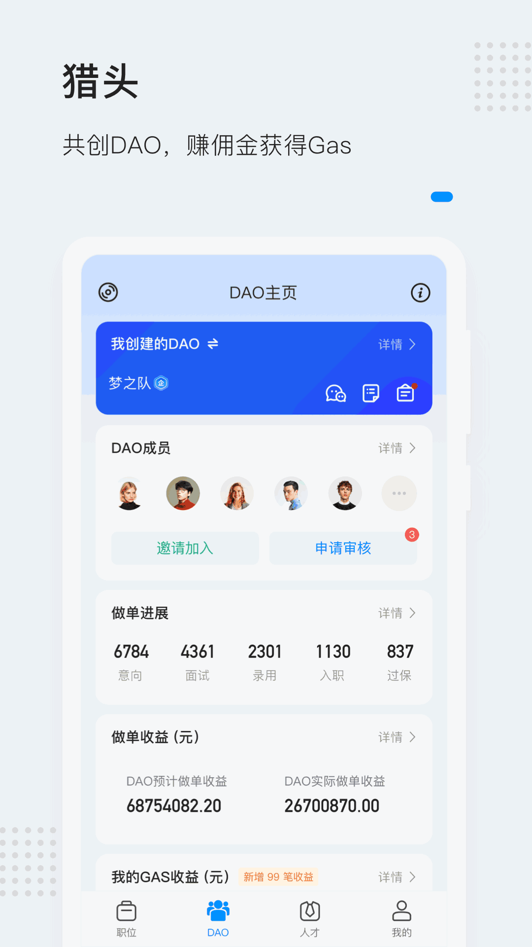 灵鸽截图3