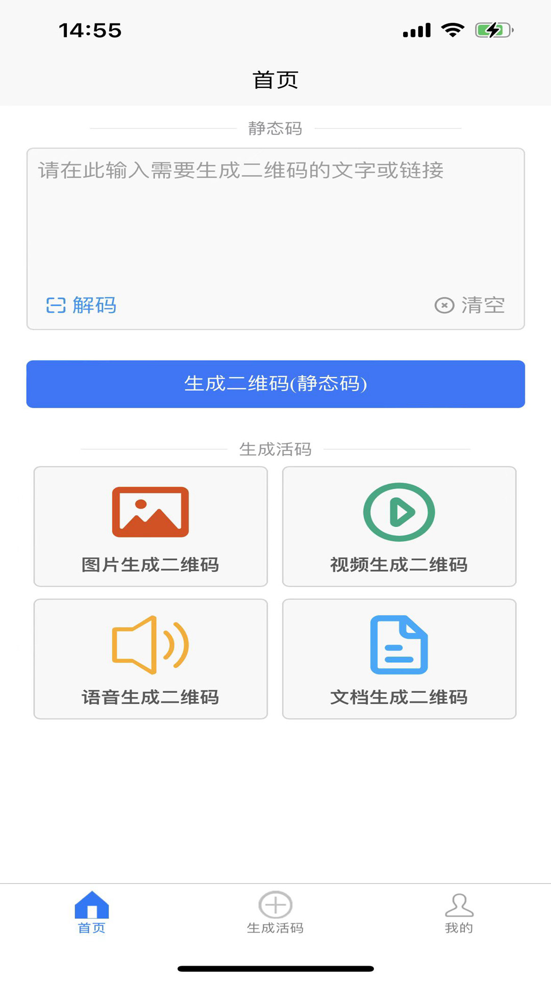 码上游二维码截图1