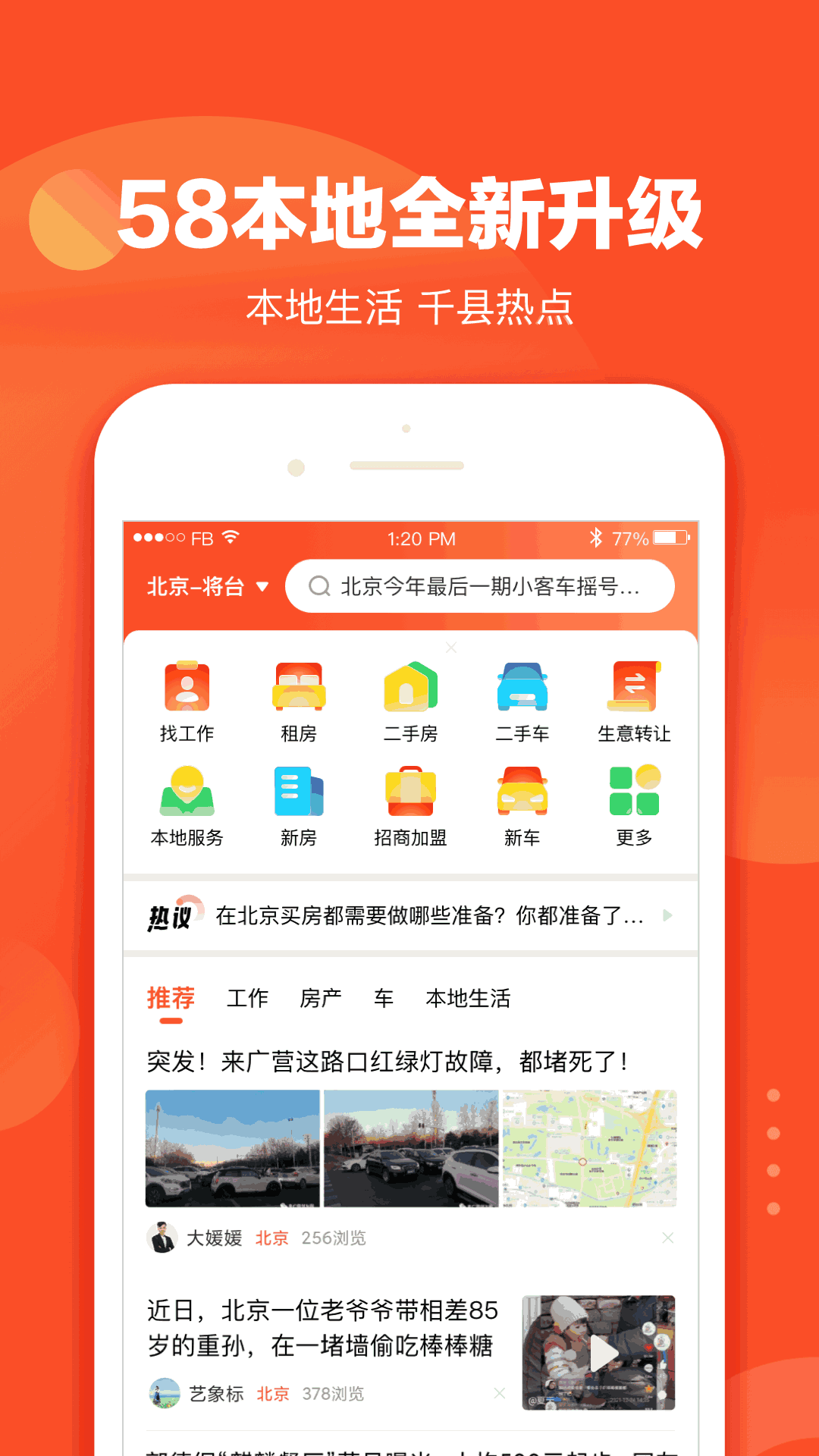 58本地截图1