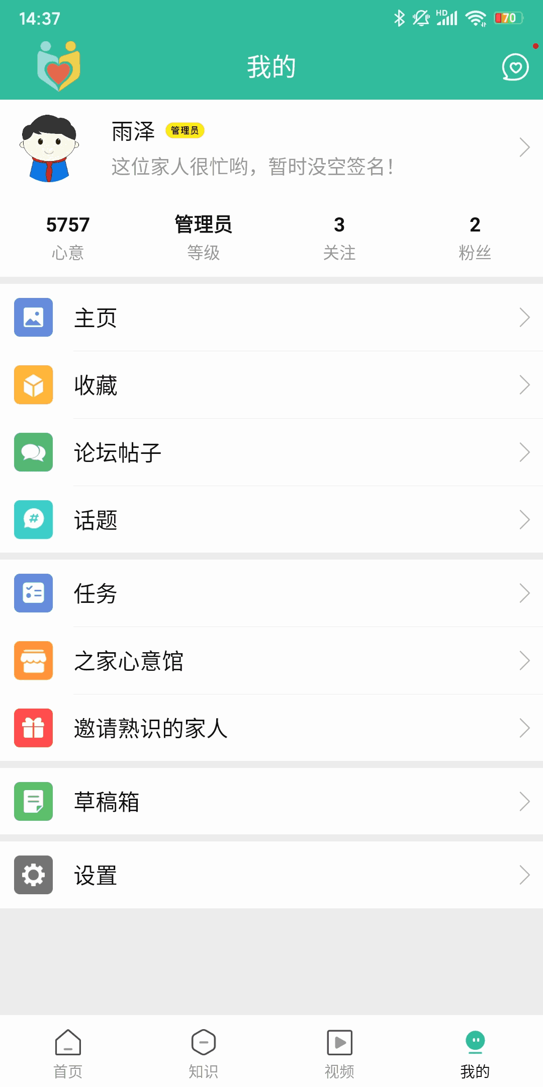 骨髓瘤之家截图4