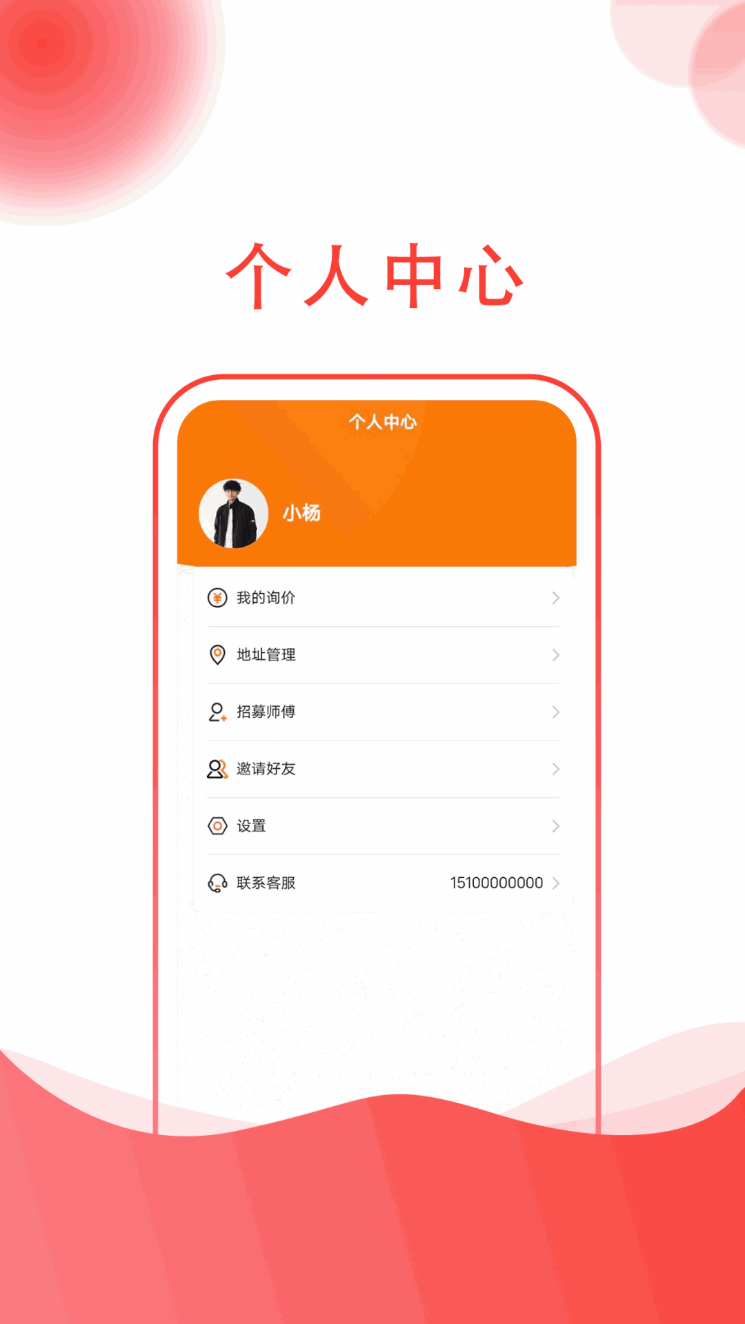 起重帮截图4