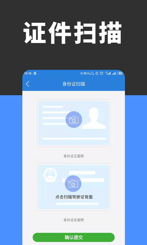 全能扫描识别截图3