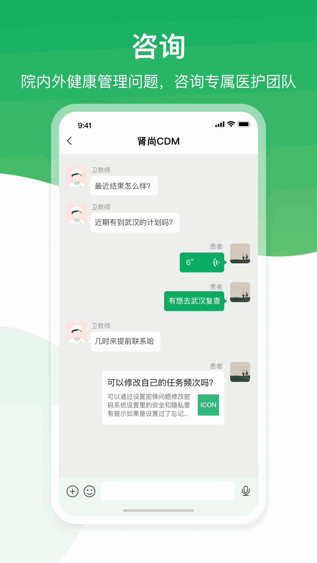 肾尚CDM截图4