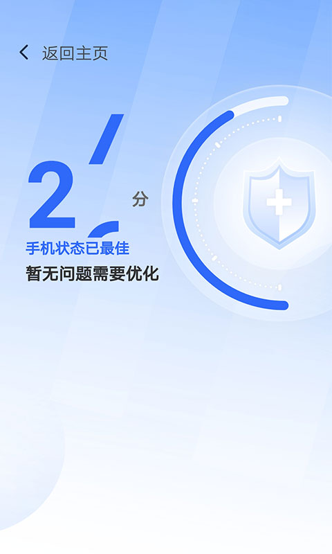 365清理大师截图2