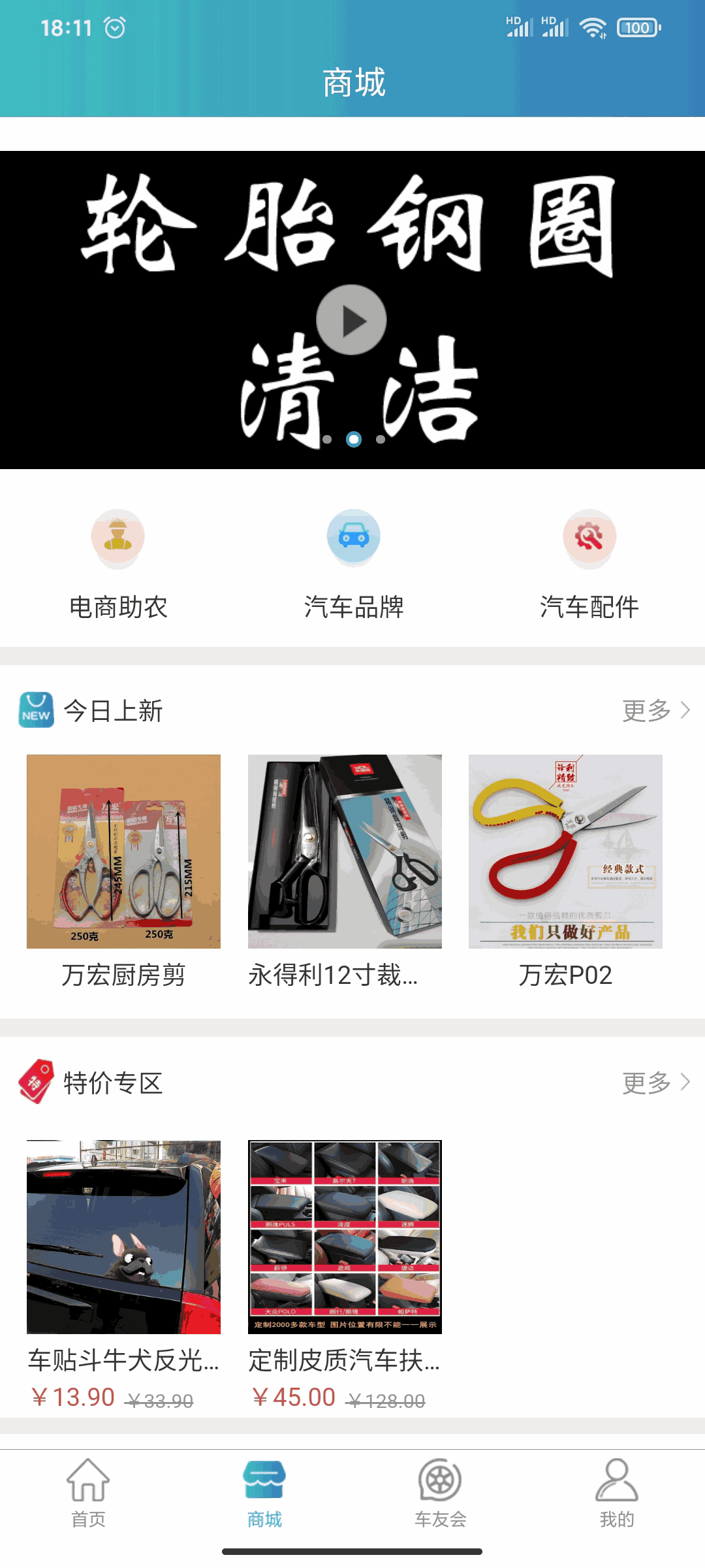 爱车到截图2