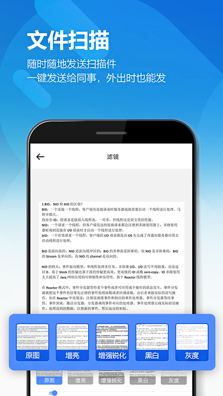 图片扫描全能王截图1