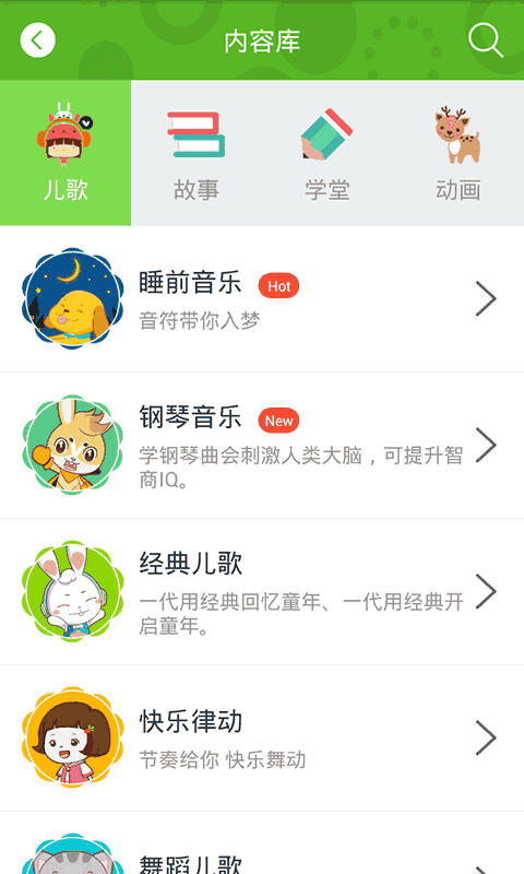 兔兔儿歌截图4