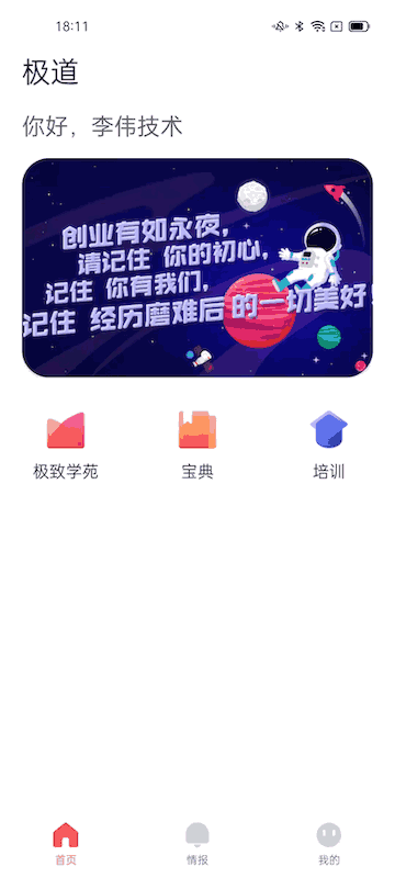 极道截图2