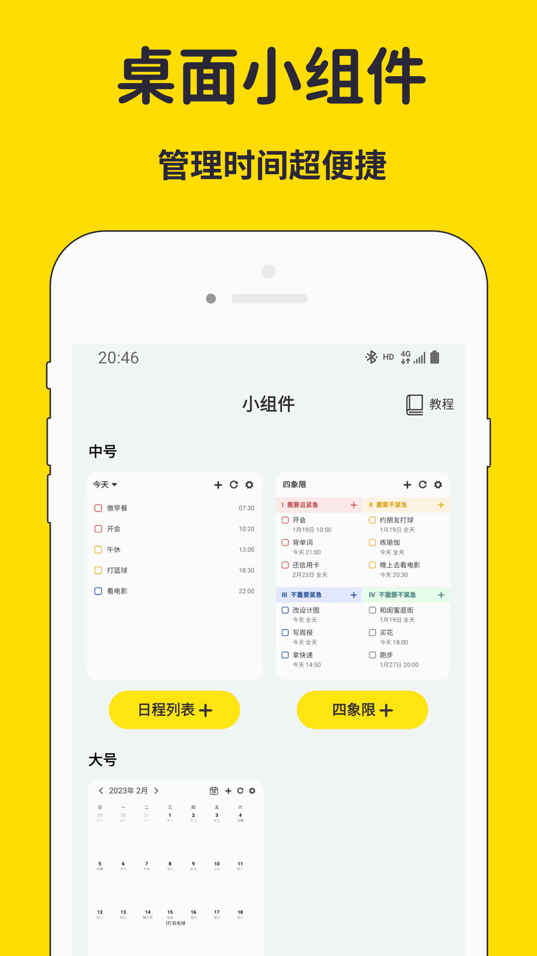 海豚待办截图4