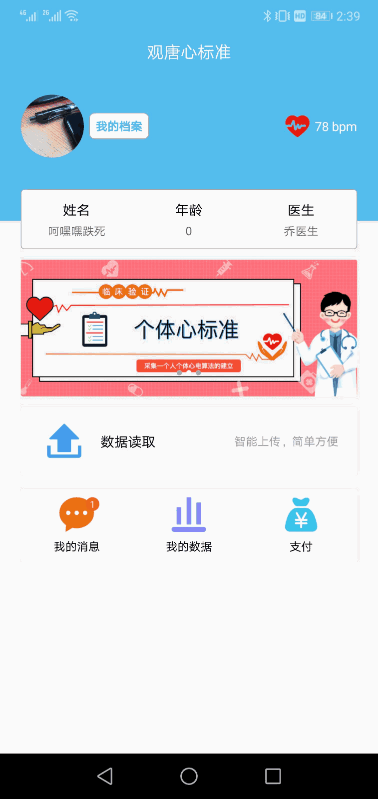 观唐心标准截图2