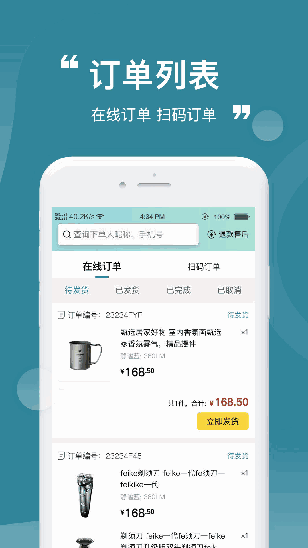 陶公店商户截图2