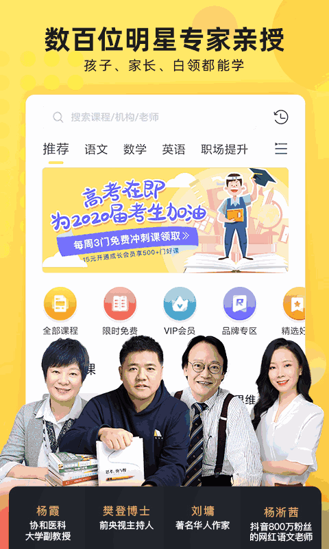 联通学堂截图4