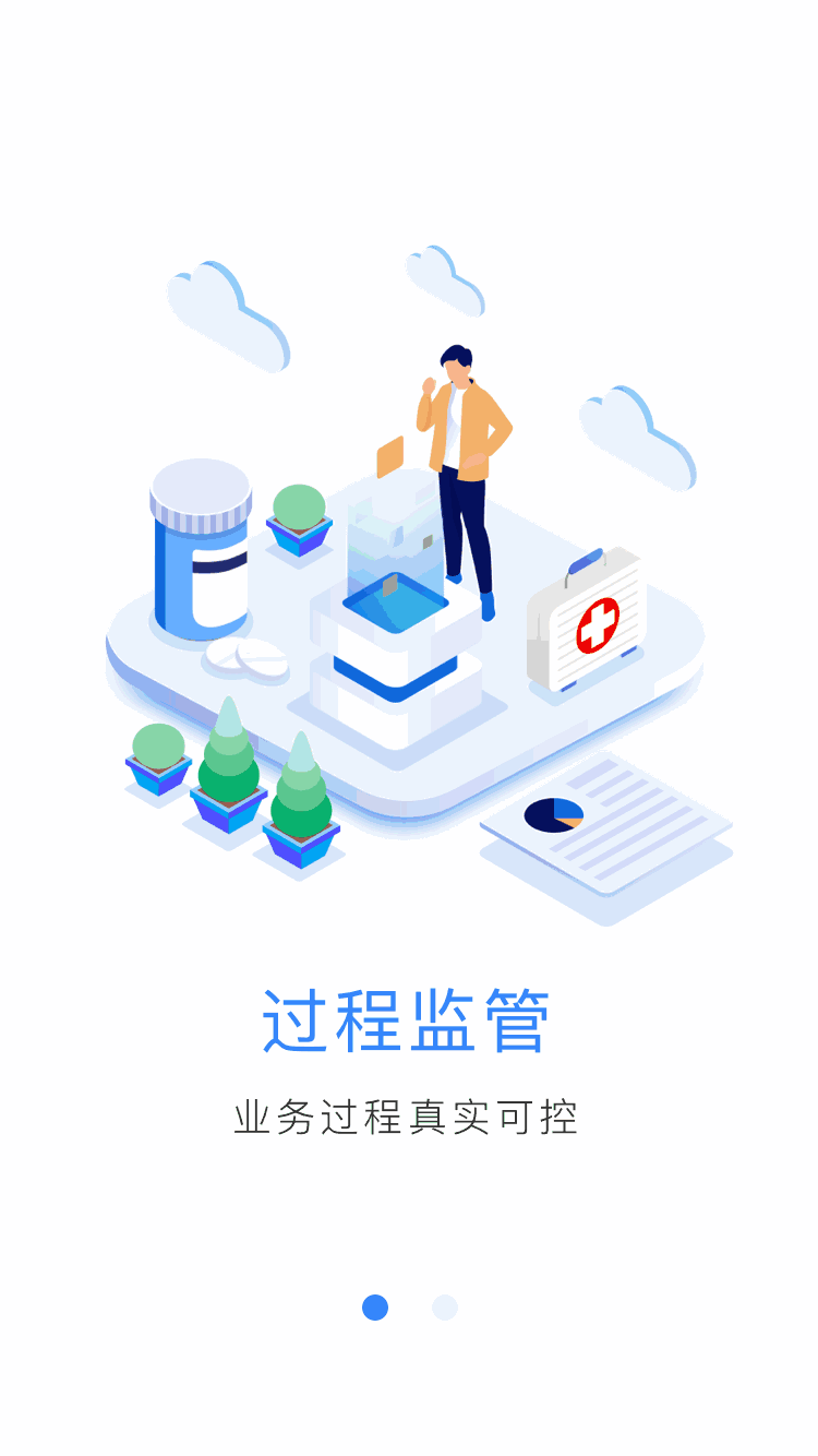 云药客截图1