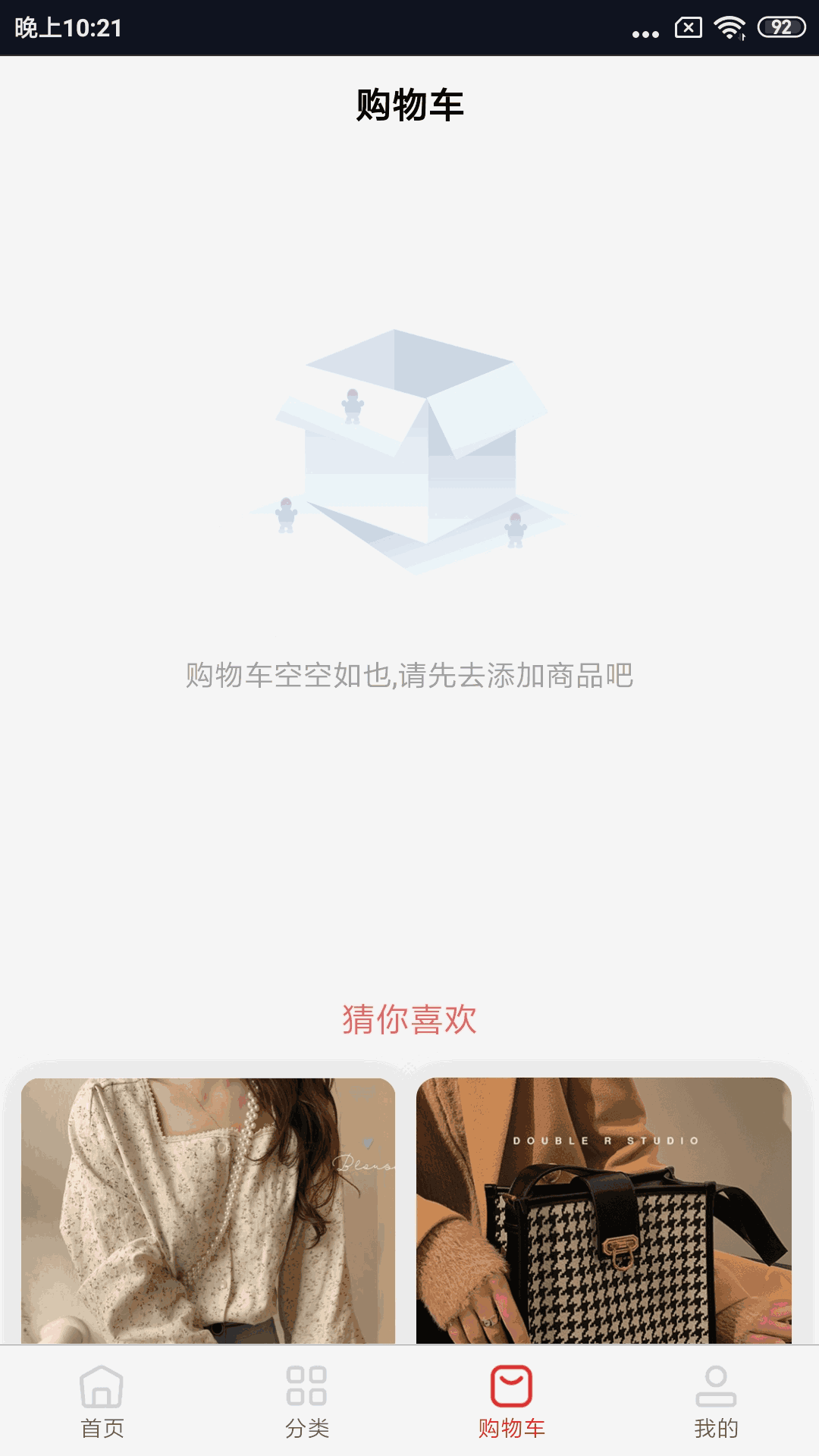 很低批发截图3