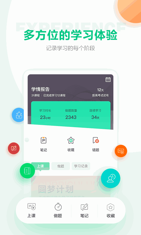 医学直播课堂截图1