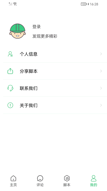 连点器自动点击截图2