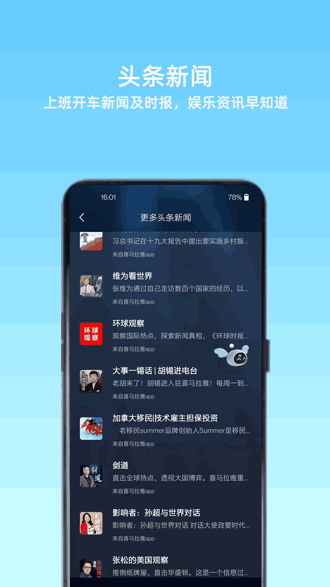 小菱截图2