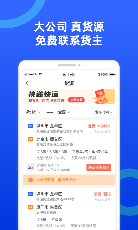 网红思瑞截图1