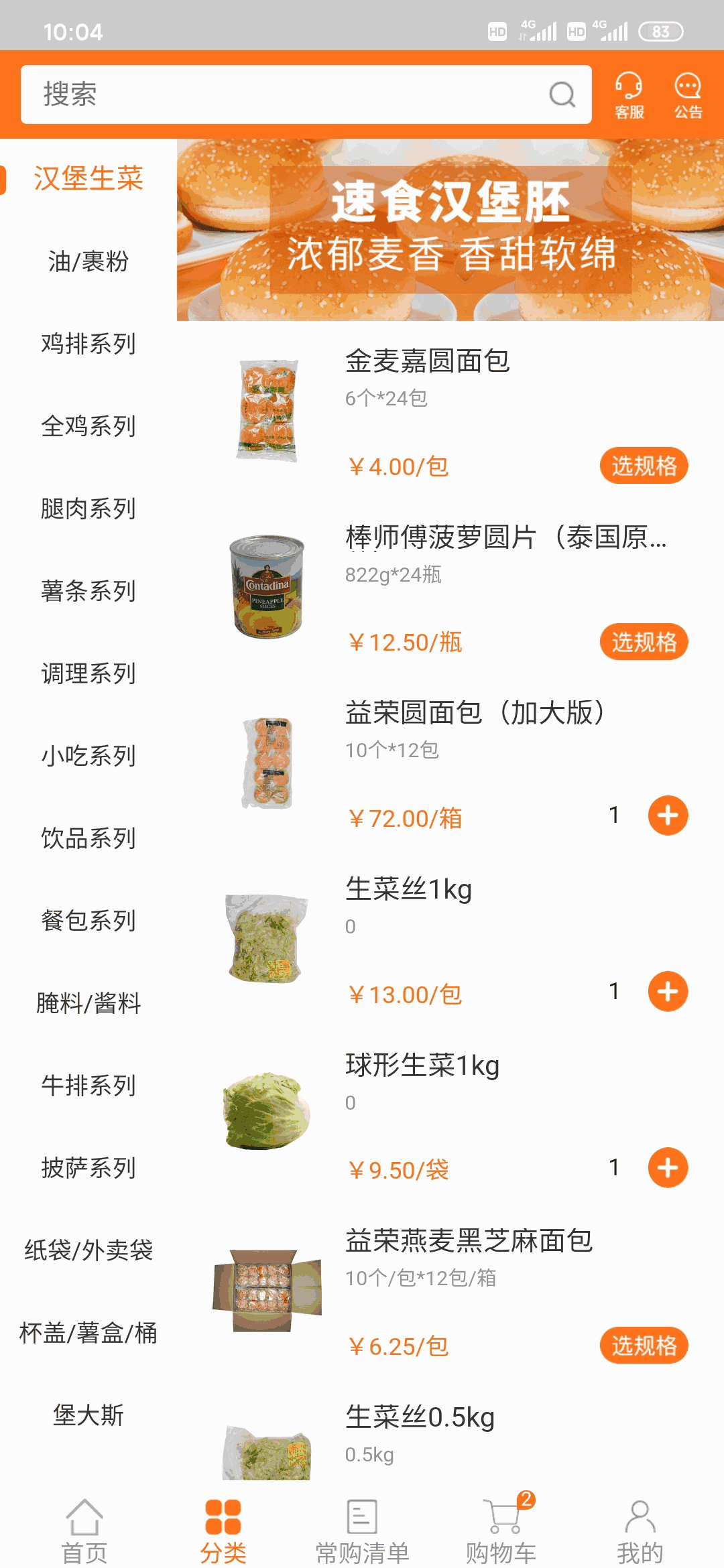 华瑞到店截图2