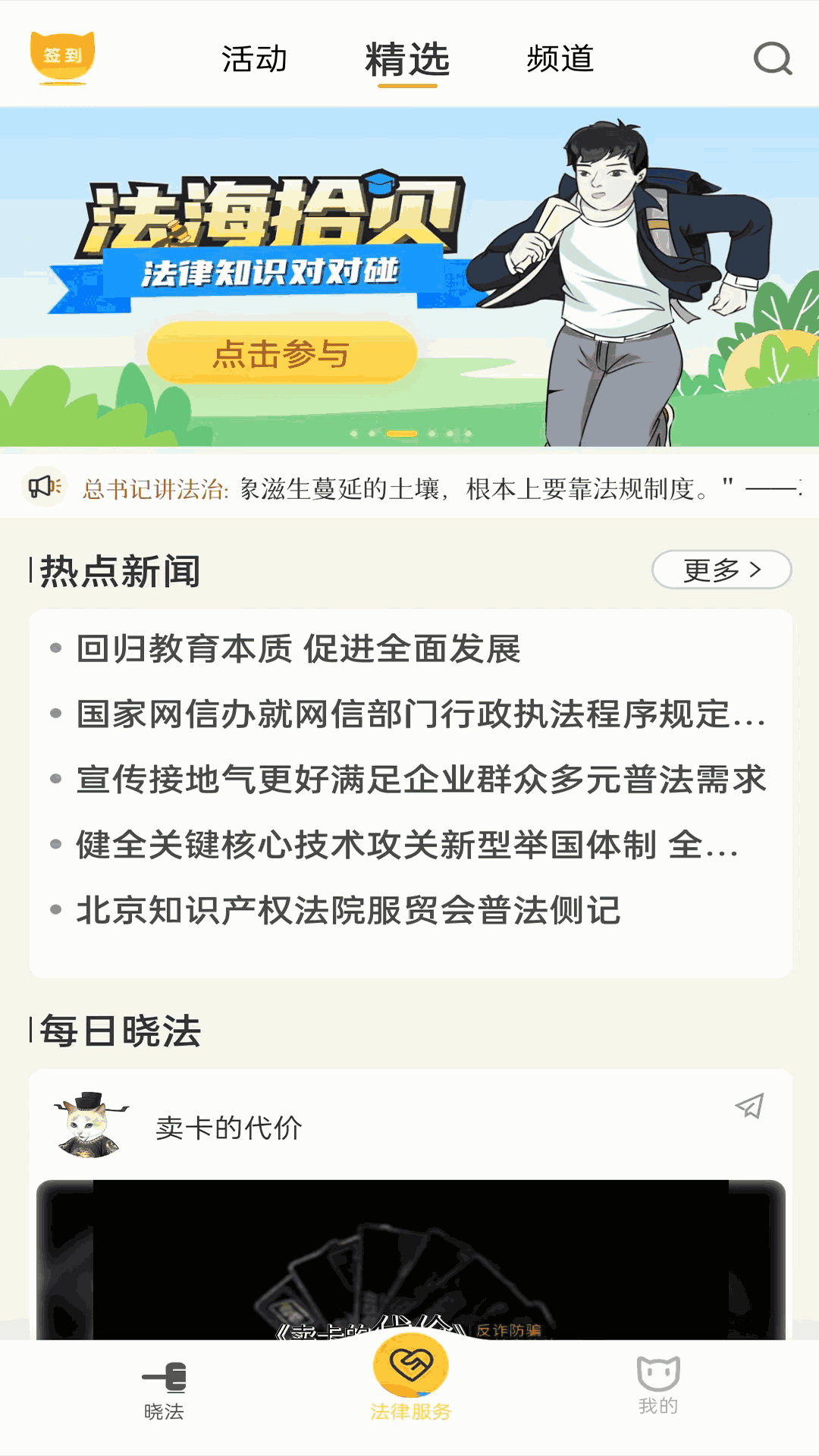 喵晓法截图1