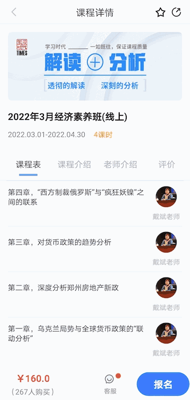 学习时代截图2