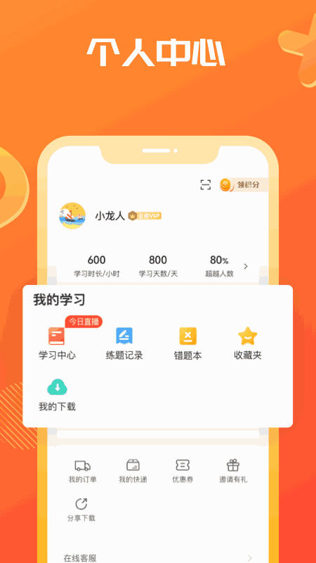 海文神龙考研截图4