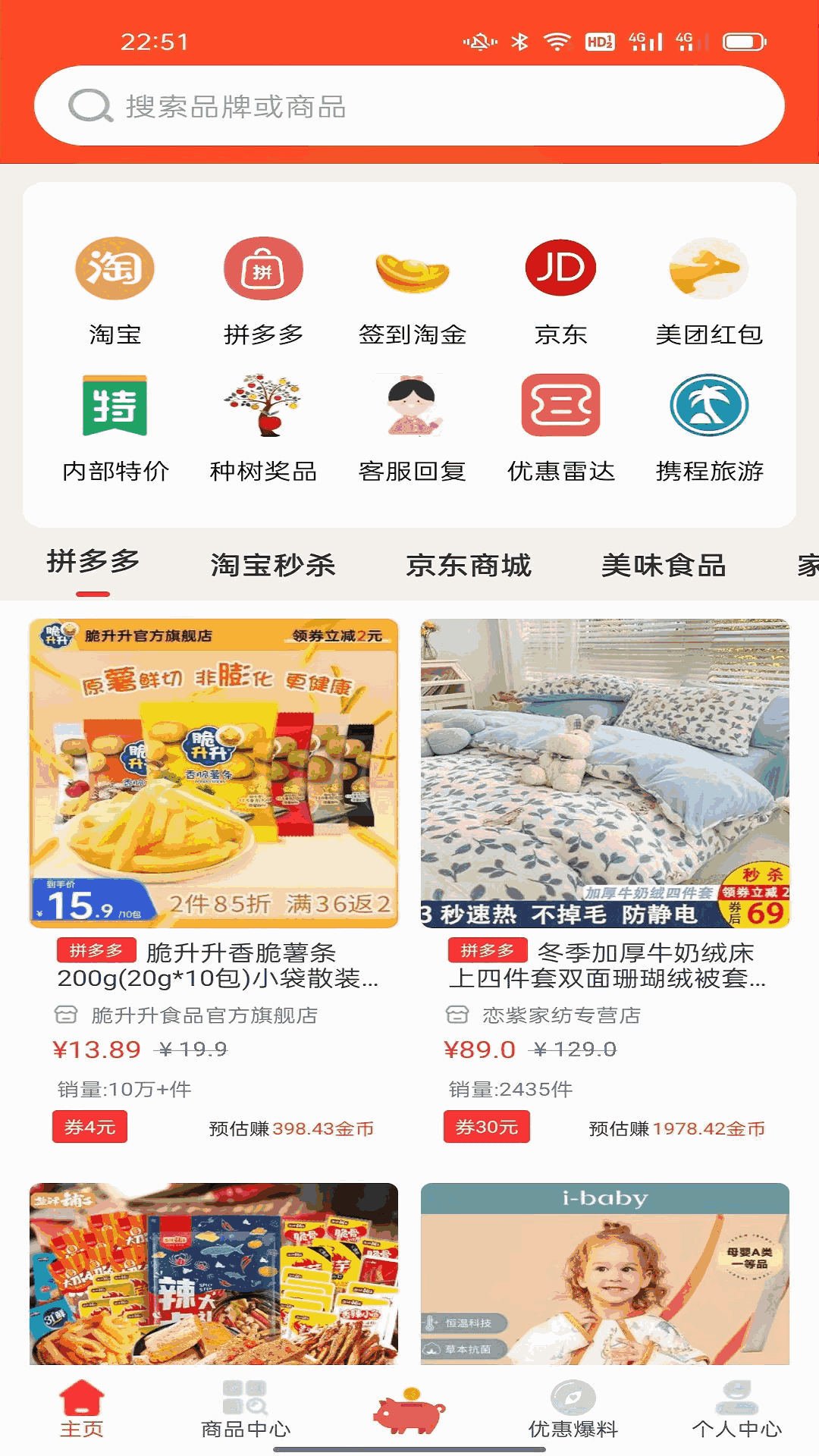 优品利购截图4