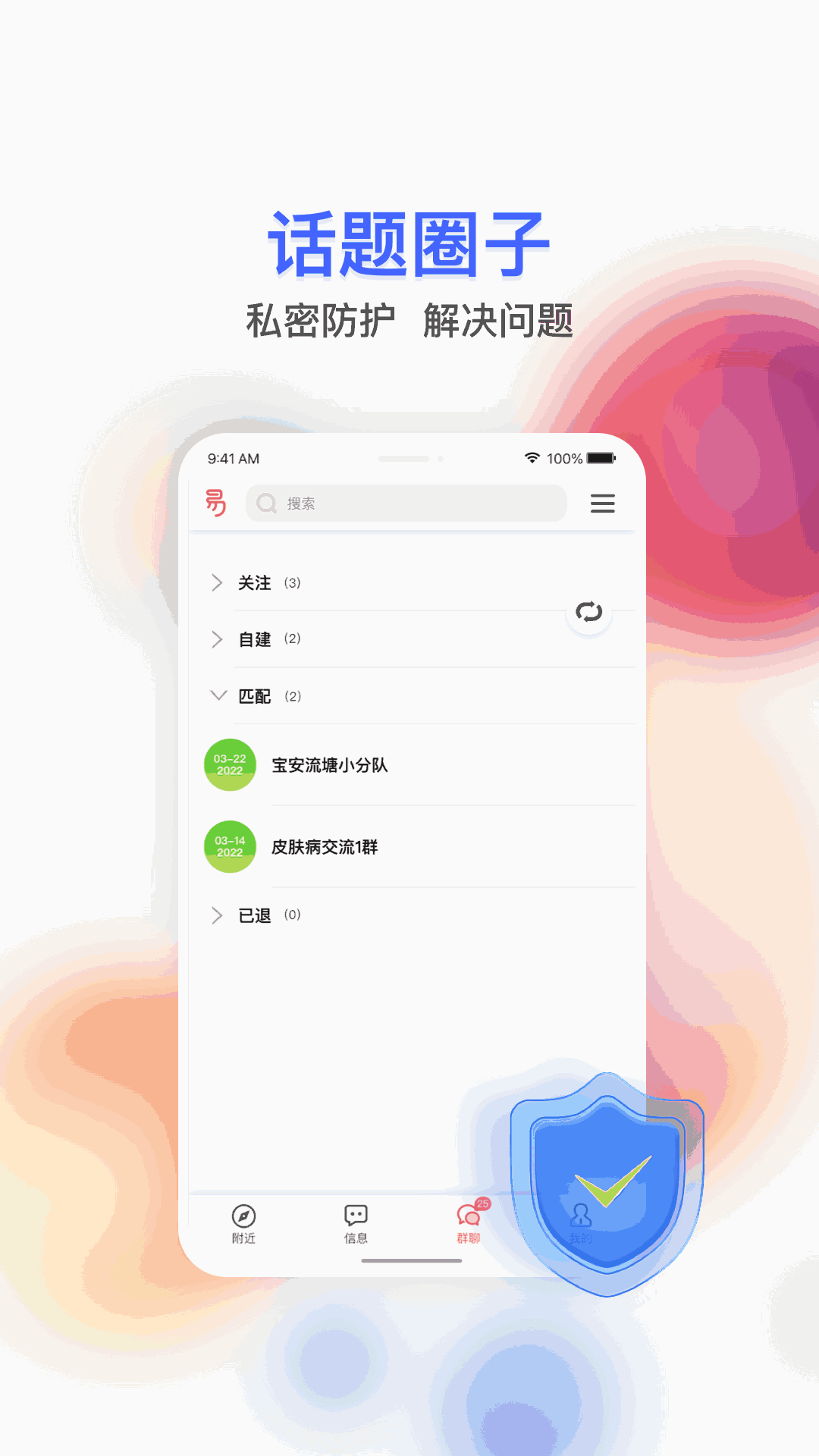 易儒截图4