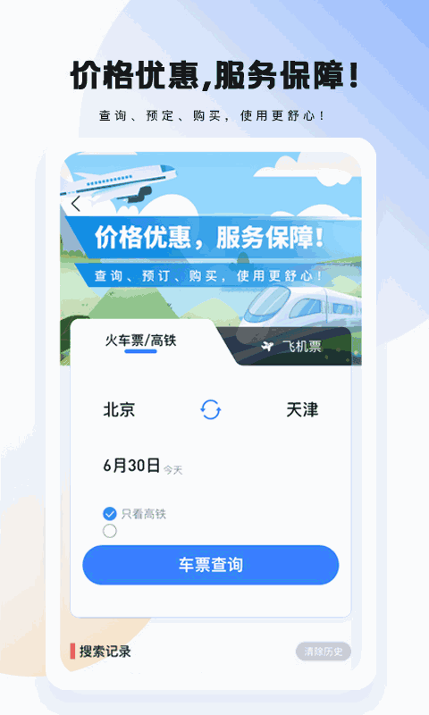 爱玩旅行网截图4