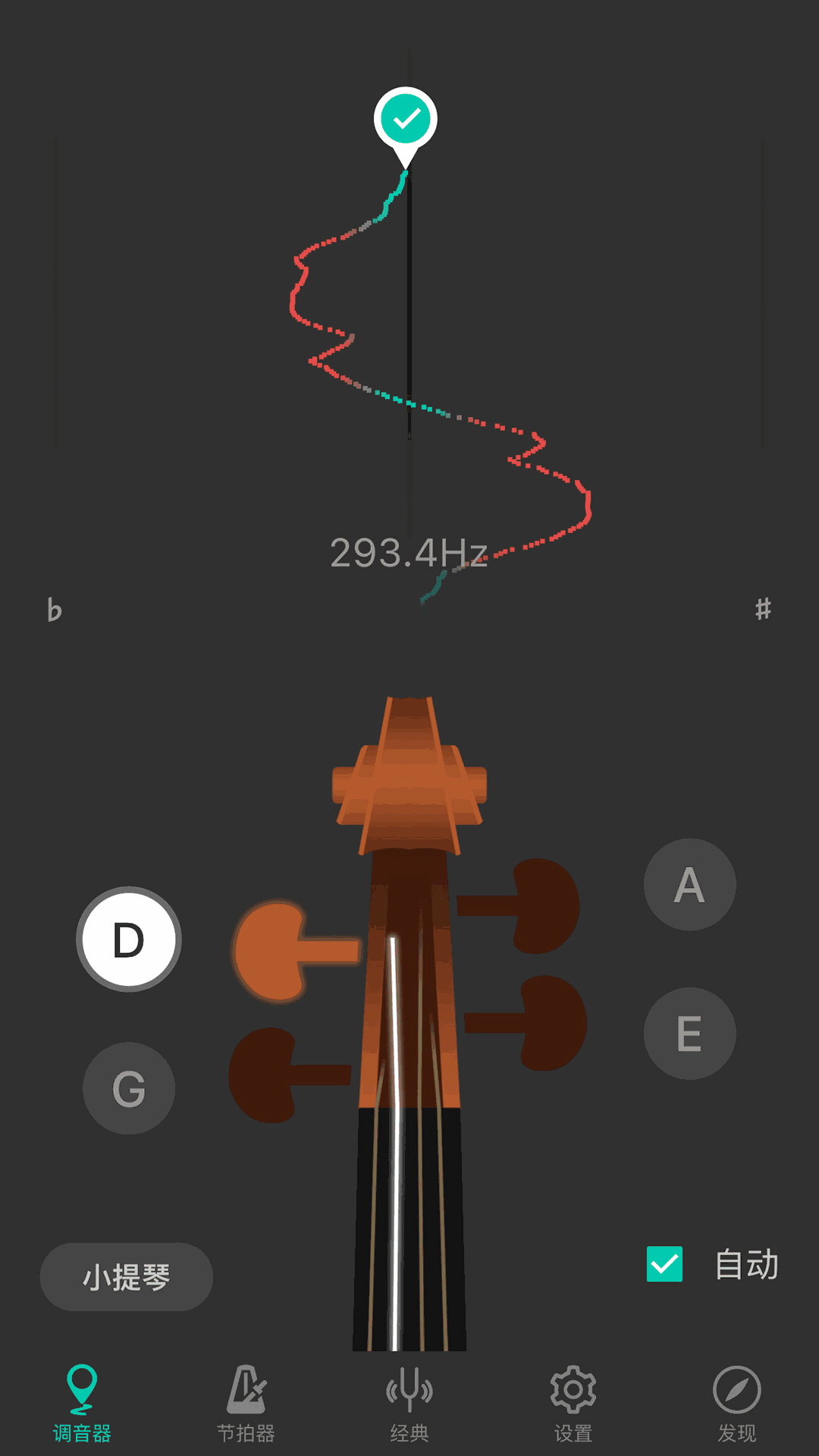 小提琴调音器截图1