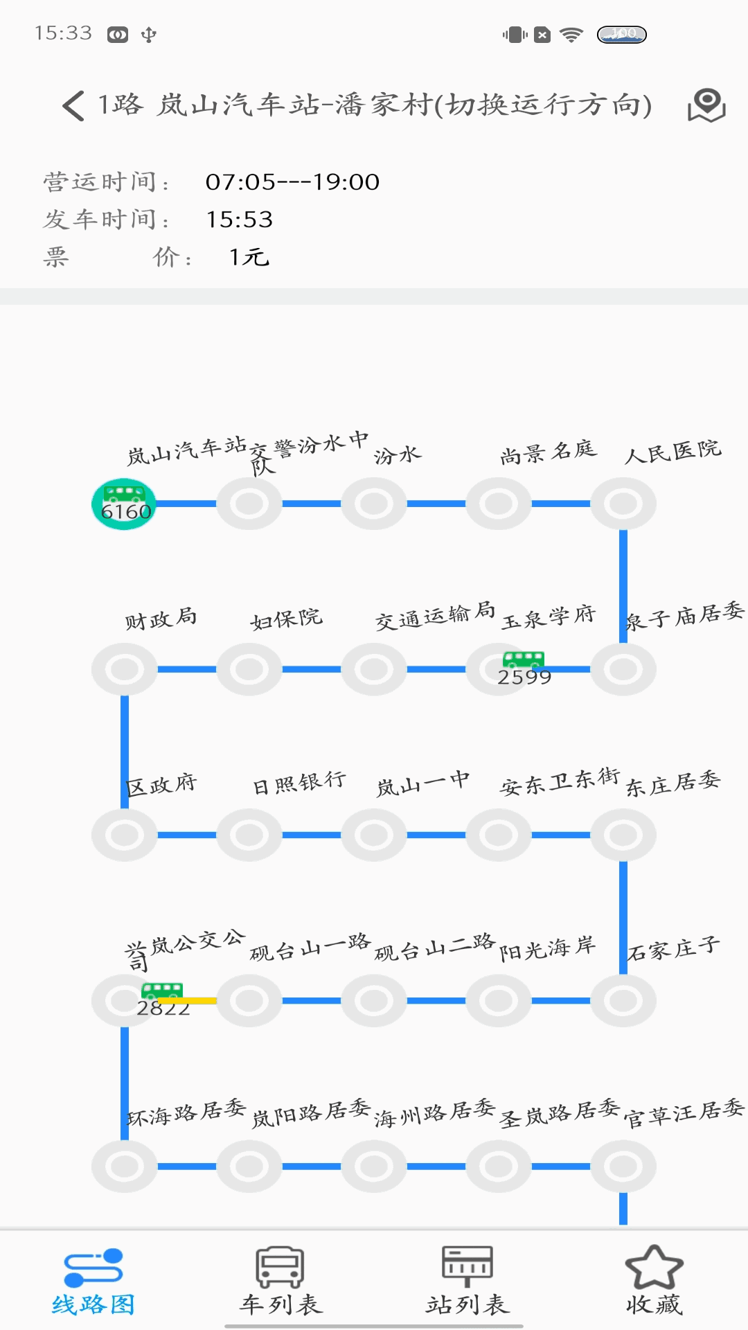 岚山公交截图4