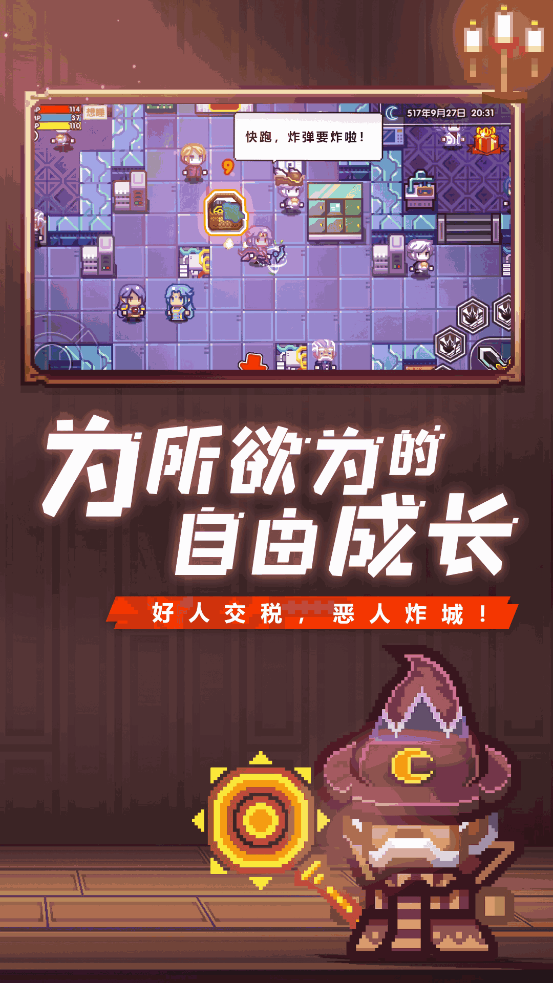 伊洛纳（自由鬼畜的日式RPG）截图2