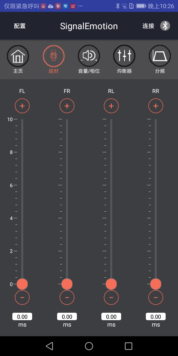 SignalEmotion截图2